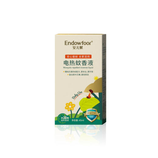 五一专场-安儿赋电热蚊香液（单瓶装）45ml 商品图0