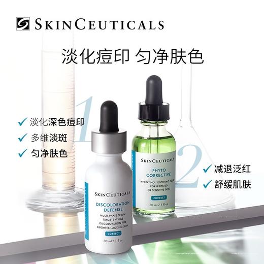 美国 SkinCeuticals修丽可 杜克发光瓶 美白去黄精华 15ml/30ml 商品图6