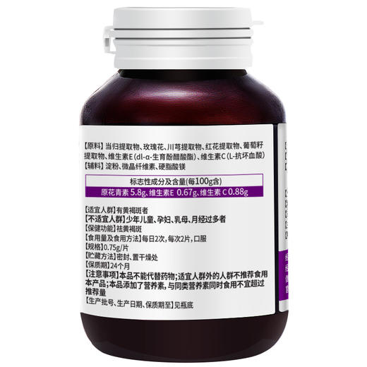 【3瓶装】紫一玫瑰花红花葡萄籽提取物片 商品图1