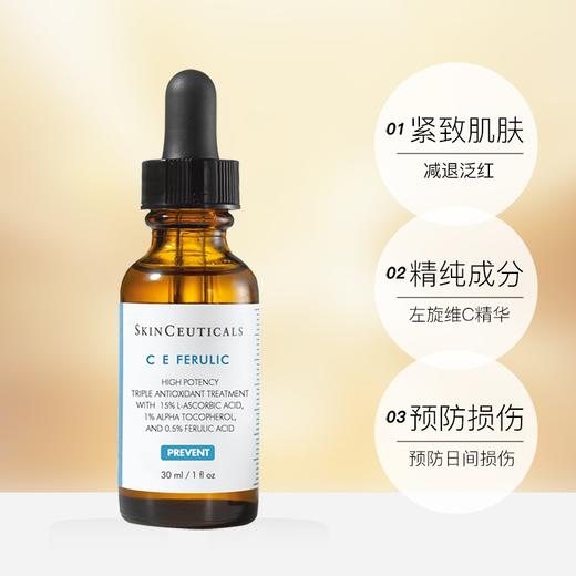 修丽可 CE精华 修护抗初老淡纹早C抗氧化心选到家 商品图2