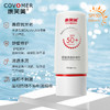 康芙美｜舒缓清透防晒乳｜SPF50+ PA+++  隔离紫外线 舒缓保湿 修护滋养 轻薄不厚重 商品缩略图1