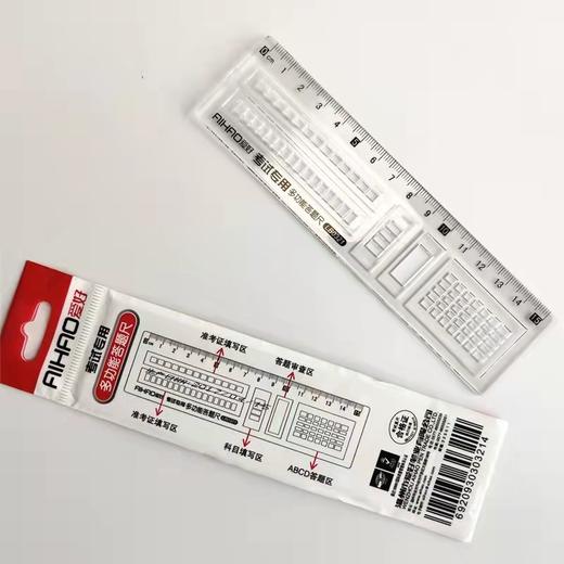 发爱好LB0321考试专用多功能答题尺中小学生透明直尺答题卡涂卡尺15cm美术画画尺子绘图仪尺刻度尺 商品图7