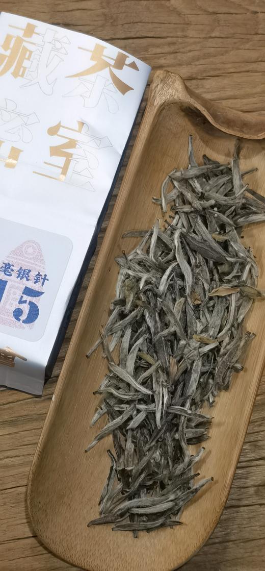 云茶局05:151617银针对冲盲评 商品图0