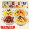 【已下架】【积分换购 | 阿芬厨房 即食懒人捞饭4盒装[福利品] 商品缩略图1