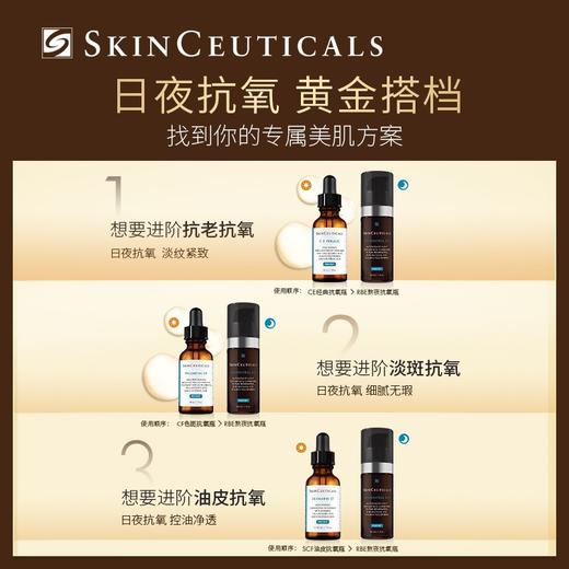 美国 SkinCeuticals修丽可 RBE夜间抗氧化紧致精华 15ml/30ml 商品图5