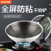 苏泊尔不锈钢炒锅CC30JA9 商品缩略图0
