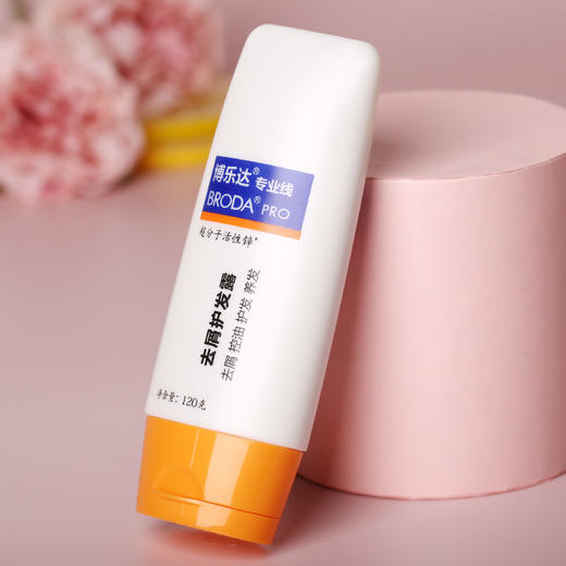 博乐达 | 去屑护发露 120g | 控油 去头皮屑 护发养发 减少油脂分泌 水杨酸超分子活性锌 无硅油 商品图4