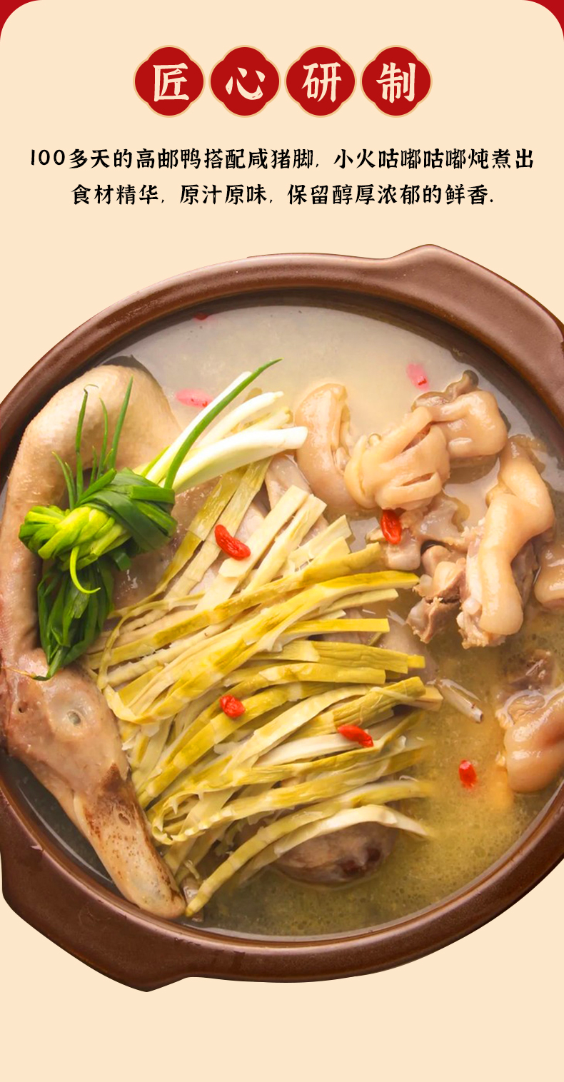 火腿咸蹄扁尖老鸭煲需提前两天预订