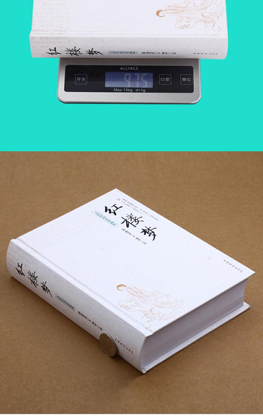 红楼梦 全本无删减120回 原著 有注解和疑难字注音 曹雪芹著 精装版青少年学生版半文言白话文初高中学生版畅销世界名著书籍 商品图8