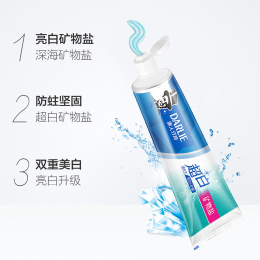 好来超白牙膏矿物盐140ml 商品图1