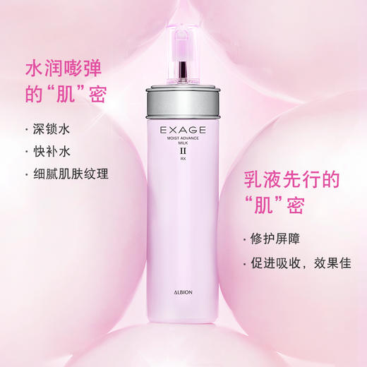 ALBION澳尔滨清新柔润渗透  1号清爽/2号保湿/3号滋润 心选到家 商品图0