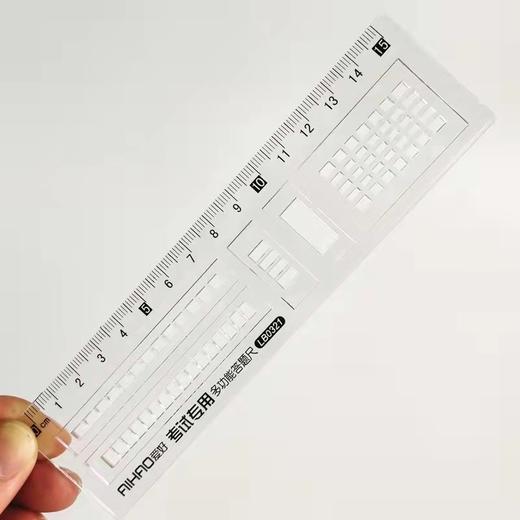 发爱好LB0321考试专用多功能答题尺中小学生透明直尺答题卡涂卡尺15cm美术画画尺子绘图仪尺刻度尺 商品图0