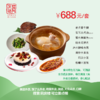 北京金宝街688元家宴外卖套餐 商品缩略图0