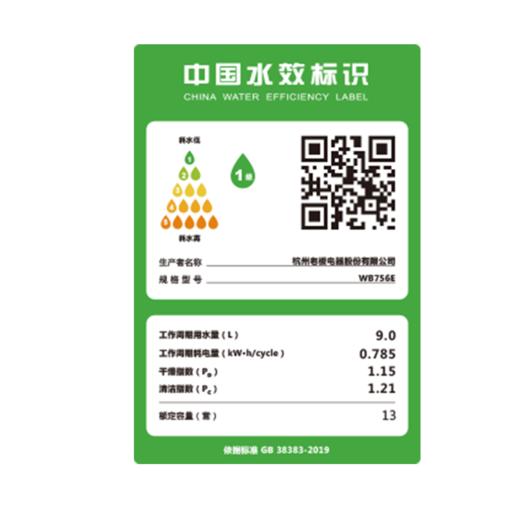 老板洗碗机WB756E 商品图2