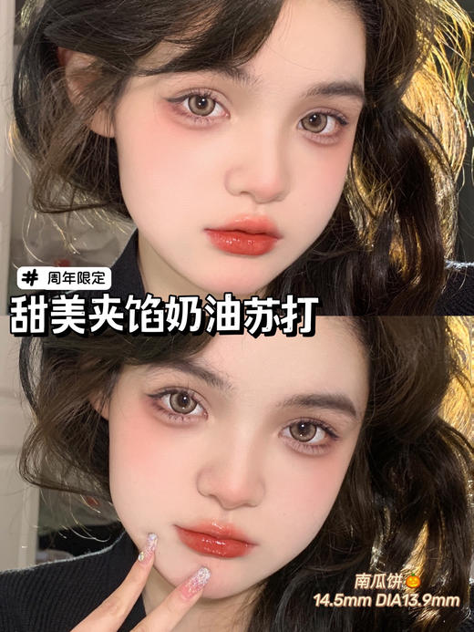 【年抛】南瓜饼 4youthcon | 大直径14.5，着色13.9 | 【完整的选款色板在详情页内，同品牌多副更划算】，棕色混血美瞳 商品图13