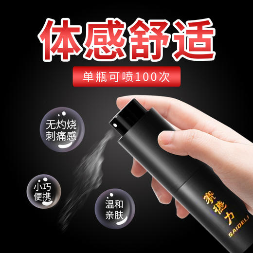赛德力延时喷剂喷雾男用印度持久 男士情趣用品可口舌添不麻木 商品图3