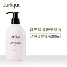 茱莉蔻（Jurlique）玫瑰/柑橘/柠檬天竺菊/薰衣草  嫩肤香体全身补水 心选到家