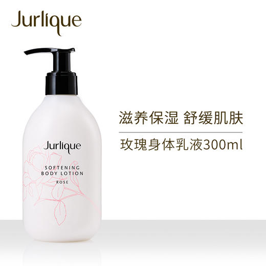 茱莉蔻（Jurlique）玫瑰/柑橘/柠檬天竺菊/薰衣草  嫩肤香体全身补水 心选到家 商品图0