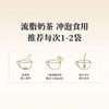 「边喝变瘦」美燃美白芸豆脂流奶茶10条/盒冲泡食用热量防火墙阻糖又控油告别负重感 商品缩略图4