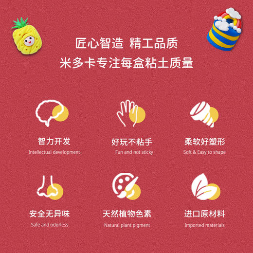 米多卡超轻黏土橡皮泥彩泥小动物少儿美术亲子手工黏土diy教程 商品图4