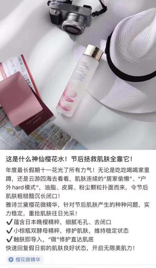 你们要的樱花水来了 🌸Estee lauder雅诗兰黛樱花微精华原生液200ml❤ ￥399🇺🇸直邮！国内￥900/瓶 商品图7