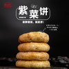 紫菜饼盒装（买二送一） 商品缩略图6
