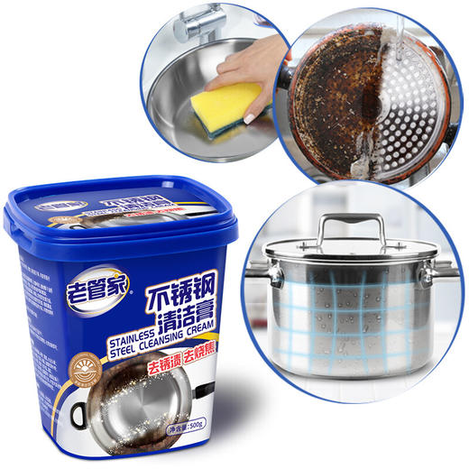 老管家不锈钢清洁膏500g 商品图5