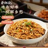 蔡林记热干面 商品缩略图2