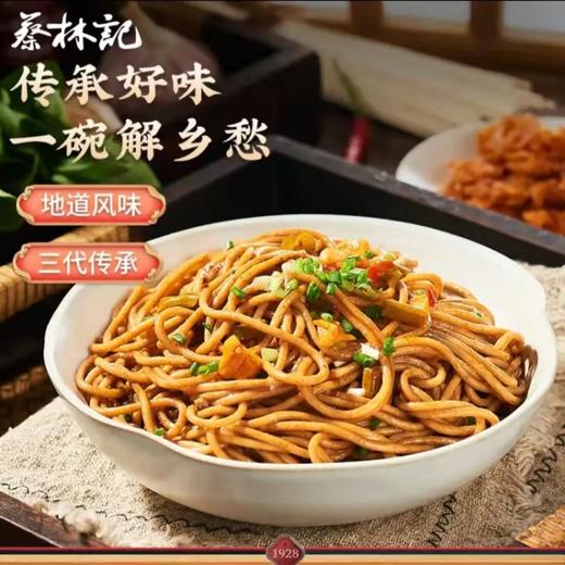 蔡林记热干面 商品图2