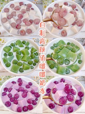 养生锅丨冰凉三色奶冻