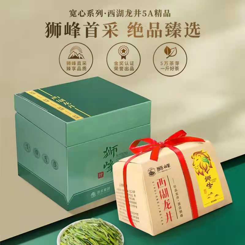 西湖龙井宽心精品5A  250g纸包 茶叶