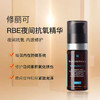 修丽可 RBE精华抗氧化紧致抗老化晚B肌活熬夜修护 商品缩略图0
