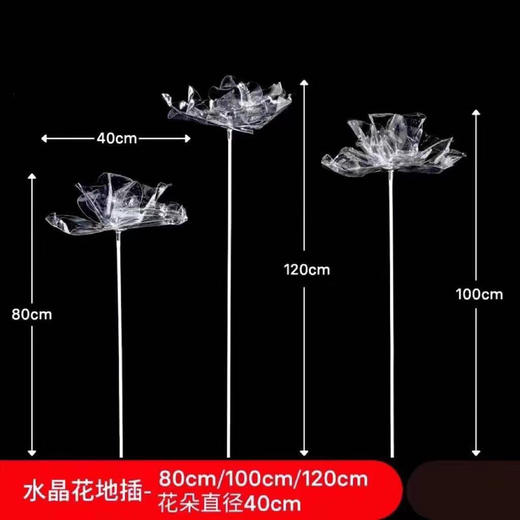 水晶花地插【运费自理】 商品图0