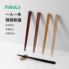 FaSoLa实木筷子高档家用无漆无蜡木质家庭公筷耐高温工具紫檀木筷 商品缩略图0