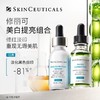 美国 SkinCeuticals修丽可 杜克发光瓶 美白去黄精华 15ml/30ml 商品缩略图5