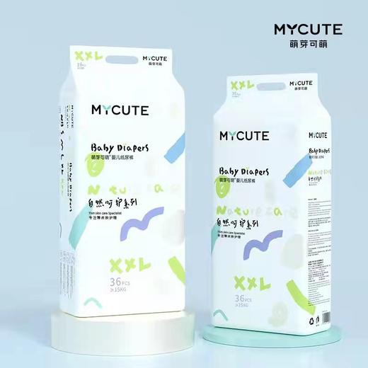 【萌芽可萌】专注薄皮肤护理！成长裤一体裤式拉拉裤 2包装纸尿裤 商品图0