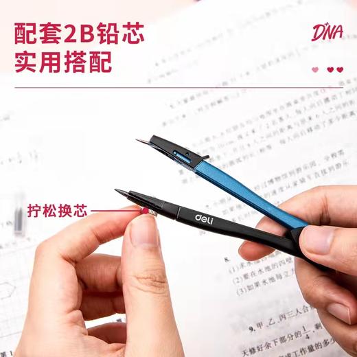 得力8646小规格金属圆规学生画图工具专业设计工程绘制图考试专用 商品图4