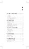 阜外高血压手册 第2版 中国医学科学院阜外医院丛书 蔡军编 肾血管性高血压肾纤维肌性发育不良 人民卫生出版社9787117323512 商品缩略图3
