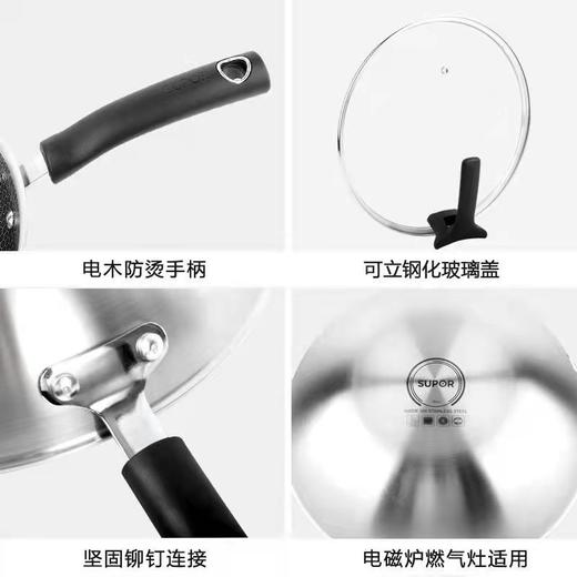 苏泊尔不锈钢炒锅CC30JA9 商品图1