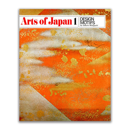 Arts of Japan 1: Design Motifs (Softcover) 商品图1