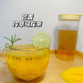 乐萃杯丨 芒香冷萃乌龙茶