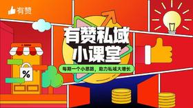 疫情下门店商家如何留住客户