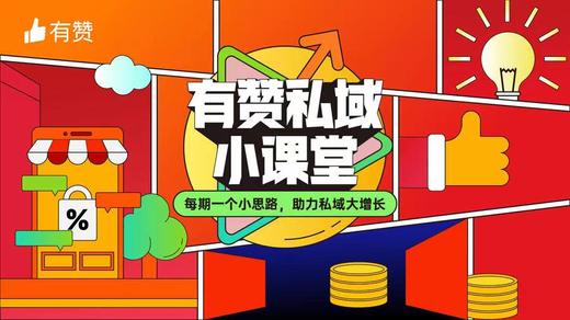 疫情下门店商家如何留住客户 商品图0