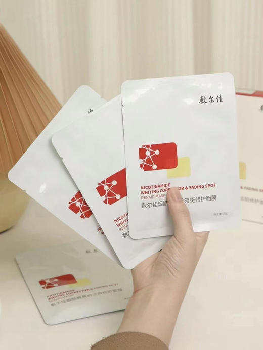 敷尔佳烟酰胺美白淡斑修护面膜5片装 商品图2