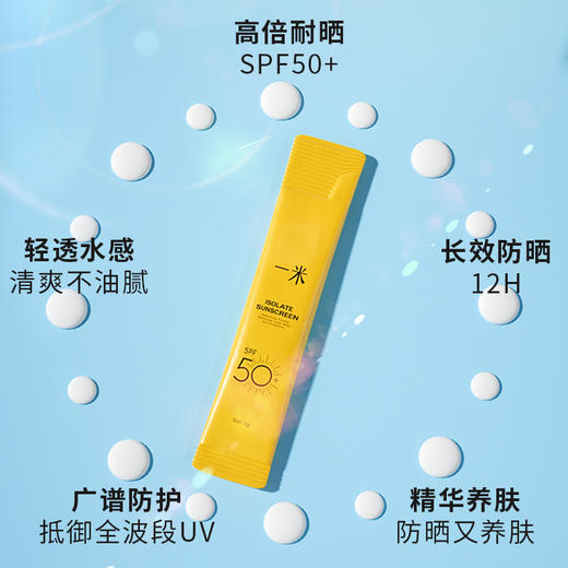 「买一送一！两盒40条装，守护一夏」SPF50+防晒霜 护肤补水清爽面部隔离防晒乳女 商品图2
