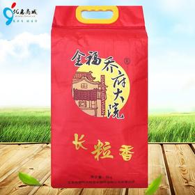 乔府大院长粒香米 5kg