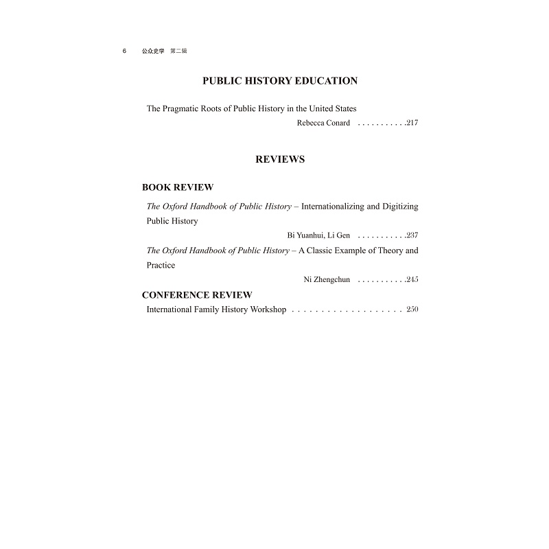 试读PDF-9787308190190(1-1)-公众史学 第二辑_008.jpg