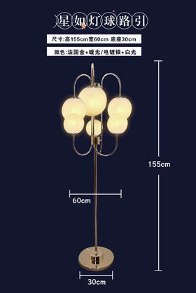 星如灯球路引【运费自理】