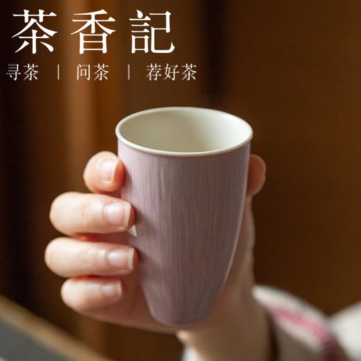 茶香记 景德镇 丁香紫细纹手握杯 品茗杯 主人杯 茶道零配 功夫茶具 商品图4
