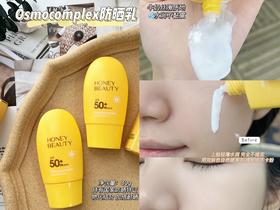 新品速递 | 怎么都晒不黑！沙漠级防晒太厉害了